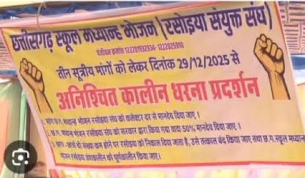 रसोईया भी स्कूल परिवार का अभिन्न हिस्सा&rdquo; &ndash;गरम भोजन देने वाले हाथों को भी चाहिए सम्मान: रसोईया संघ की हड़ताल पर शिक्षक साझा मंच का समर्थन