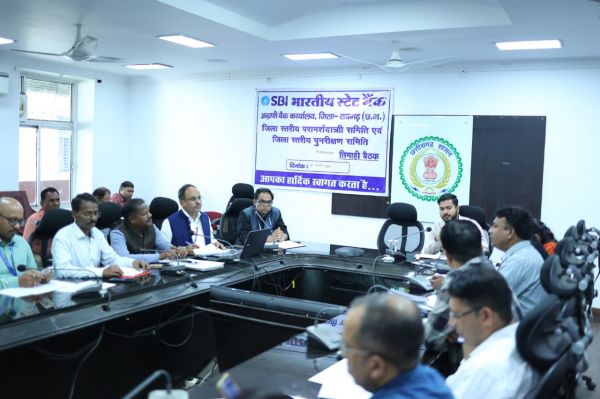 ऋण स्वीकृति में लापरवाही बर्दाश्त नहीं, लक्ष्य हासिल करें बैंकर्स,हितग्राही मूलक योजनाओं के लंबित प्रकरणों के शीघ्र निराकरण के निर्देश&nbsp;