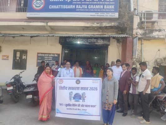 घरघोड़ा ब्लॉक में वित्तीय साक्षरता सप्ताह कैंप आयोजित,केवाईसी सुरक्षित बैंकिंग की ओर पहला कदम थीम पर लोगों को दी गई विस्तार से जानकारी