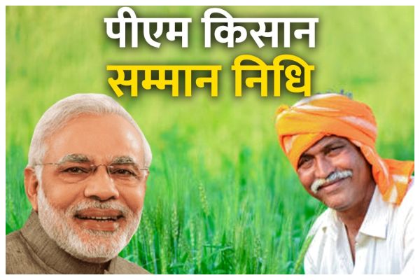 पीएम किसान उत्सव कल: गुवाहाटी से किसानों के खातों में बरसेगी सम्मान निधि, छत्तीसगढ़ के 24.71 लाख किसानों को मिलेंगे 498.83 करोड़ रुपए