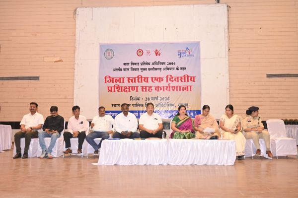 रायगढ़ में बाल विवाह रोकथाम को लेकर जिला स्तरीय कार्यशाला आयोजित,विशेषज्ञों ने कानूनी प्रावधानों और रोकथाम के उपायों पर दी जानकारी
