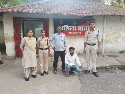 विश्वास, प्यार और शादी का झूठा सपना&nbsp;देकर युवती से दुष्कर्म करने वाला आरोपी गिरफ्तार, रायगढ़ पुलिस की ताबड़तोड़ कार्रवाई