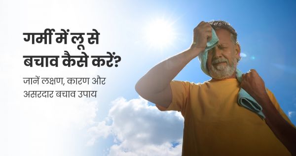 तेज गर्मी का कहर: लू से बचने के लिए स्वास्थ्य विभाग ने जारी की एडवाइजरी, लक्षण पहचानें और तुरंत करें उपचार, लापरवाही पड़ सकती है भारी