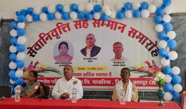  एक स्वर्णिम अध्याय समाप्त, सम्मान और भावनाओं के साथ विदाई&rdquo; गम्हरिया विद्यालय में सेवानिवृत्त कर्मचारियों का गरिमामय सम्मान समारोह आयोजित