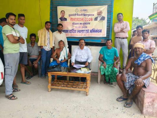 बिजली बिल में बड़ी राहत,रायगढ़ में समाधान योजना से उपभोक्ताओं को करोड़ों की छूट ,&nbsp;मुख्यमंत्री श्री विष्णुदेव साय की पहल, सुशासन नीति के तहत लोगों को मिल रही सीधी राहत