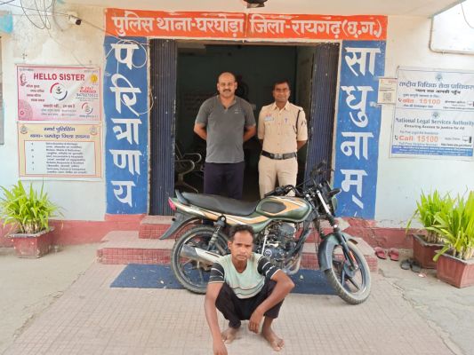घर के आंगन से बाइक चोरी करने वाला आरोपी 24 घंटे के भीतर गिरफ्तार, पुलिस ने बरामद की 70 हजार की मोटरसाइकिल