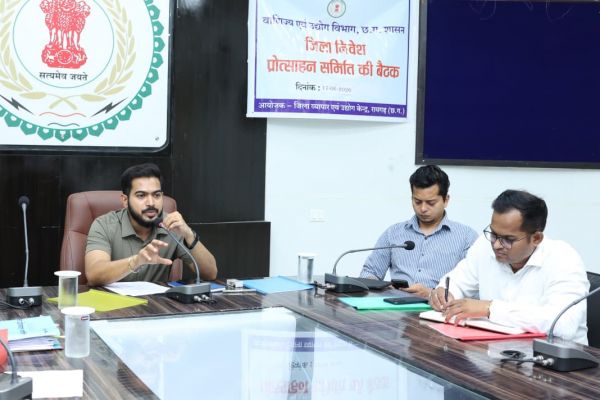 रायगढ़ में निवेश को नई रफ्तार देने की तैयारी, जिला निवेश प्रोत्साहन समिति की बैठक में लंबित प्रकरणों के त्वरित निराकरण पर जोर, सिंगल विंडो सिस्टम से लेकर भूमि, अनुदान और औद्योगिक क्लीयरेंस तक सभी मामलों की हुई गहन समीक्षा