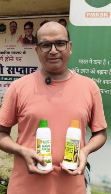 नैनो डीएपी और नैनो यूरिया से खेती हुई अधिक किफायती, कम लागत में बेहतर उत्पादन और बढ़ा किसानों का मुनाफा