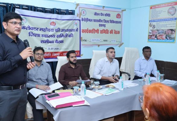 रायगढ़ में स्वास्थ्य सेवाओं पर कलेक्टर की सख्त निगरानी, कहा&mdash; गुणवत्ता से नहीं होगा कोई समझौता, हर राष्ट्रीय स्वास्थ्य योजना का लक्ष्य तय समय में पूरा करें अधिकारी
