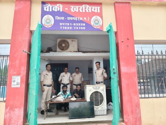 खरसिया में सूने मकान की चोरी का 24 घंटे में खुलासा, दो शातिर चोर गिरफ्तार, एलईडी टीवी, कूलर और पंखे सहित चोरी का सामान बरामद