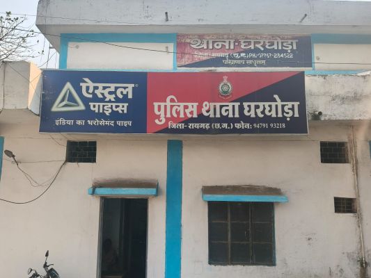 अभियान संवेदना" &mdash; 4 वर्षों से लापता दुष्कर्म पीड़िता को घरघोड़ा पुलिस ने खोज निकाला,रायगढ़ से सकुशल बरामद कर न्यायालय में कराई गई उपस्थिति