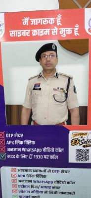 साइबर ठगी से बचाव के लिए रायगढ़ पुलिस का बड़ा जागरूकता अभियान, एसएसपी शशि मोहन सिंह ने खुद ली साइबर जागरूकता सेल्फी, सोशल मीडिया के जरिए लोगों से अभियान से जुड़ने की अपील