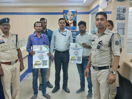बैंक पहुंचे रायगढ़ पुलिस के जवान, खाताधारकों को दी साइबर ठगी से बचने की सीख&mdash;UPI, OTP, PIN, QR कोड और संदिग्ध लिंक को लेकर किया अलर्ट