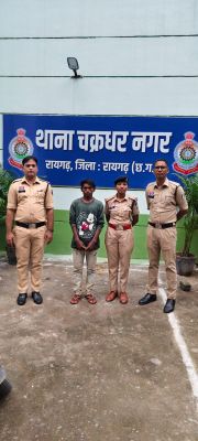 इंस्टाग्राम की दोस्ती से शुरू हुई कहानी, शादी का झांसा देकर नाबालिग को घर से ले गया युवक; रायगढ़ से बिहार, ओडिशा और सारंगढ़ तक पहुंची बालिका, चक्रधरनगर पुलिस ने सकुशल दस्तयाब कर आरोपी को गिरफ्तार कर भेजा जेल