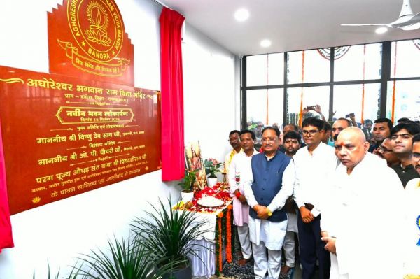 बनोरा अघोर गुरु पीठ पहुंचे मुख्यमंत्री विष्णुदेव साय, अघोरेश्वर भगवान राम जी के चरणों में अर्पित की श्रद्धा, प्रदेशवासियों की सुख-समृद्धि की कामना के साथ पंगत में बैठकर ग्रहण किया प्रसाद