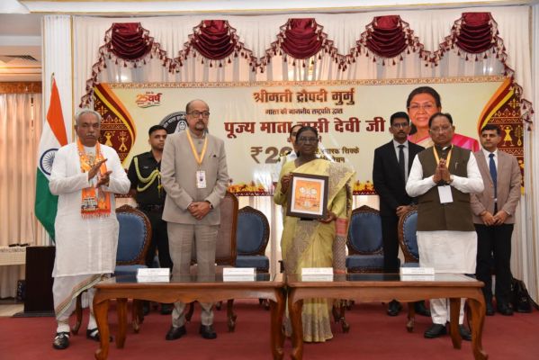पूज्य माता हासी देवी जी की 200वीं जयंती पर राष्ट्रपति द्रौपदी मुर्मु ने जारी किया स्मारक सिक्का, राज्यपाल रमेन डेका और मुख्यमंत्री विष्णु देव साय रहे मौजूद
