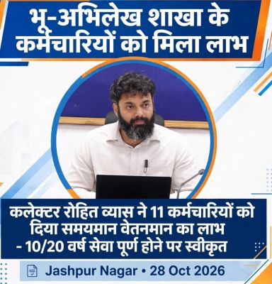 दीपावली से पहले कलेक्टर रोहित व्यास का बड़ा तोहफा, 11 कर्मचारियों की वर्षों पुरानी उम्मीद हुई पूरी; समयमान वेतनमान वृद्धि को मिली मंजूरी